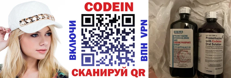 Codein напиток Lean (лин)  это телеграм  Фёдоровский 
