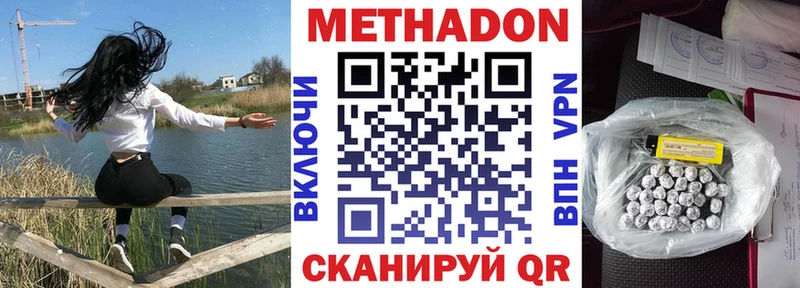 что такое наркотик  Фёдоровский  МЕТАДОН VHQ 